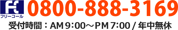 Call: 0800-888-3169